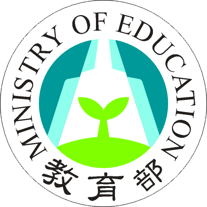 教育部認證